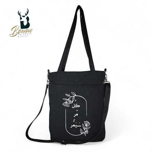 BAMM Tote Bag With Two Adjustable Shoulder Straps