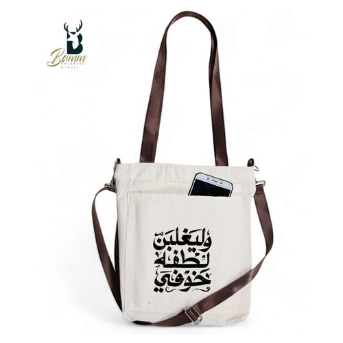 BAMM Beige Tote Bag With Two Adjustable Shoulder Straps (وليغلبن لطفة خوفي )