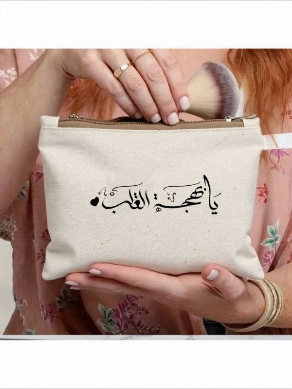 Multi-Use Makeup Organizer Bag – Heavy Duty Duck Cotton, Washable with Digital Print
