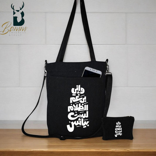 BAMM  Tote Bag With Two Adjustable Shoulder Straps وإني برغم الظلام لست بيأس