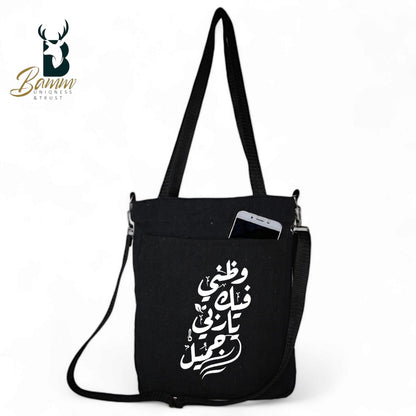 BAMM  Tote Bag With Two Adjustable Shoulder Straps- 25