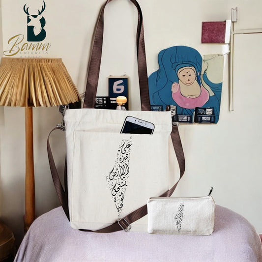 BAMM Beige Tote Bag With Two Adjustable Shoulder Straps