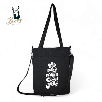 BAMM  Tote Bag With Two Adjustable Shoulder Straps- 25