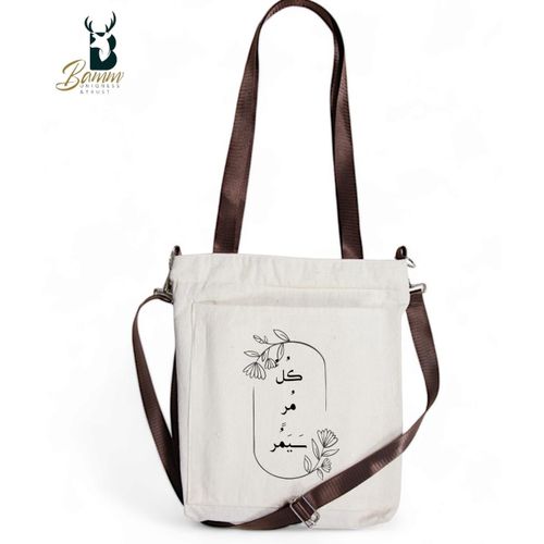 BAMM Beige Tote Bag With Two Adjustable Shoulder Straps كل مر سيمر