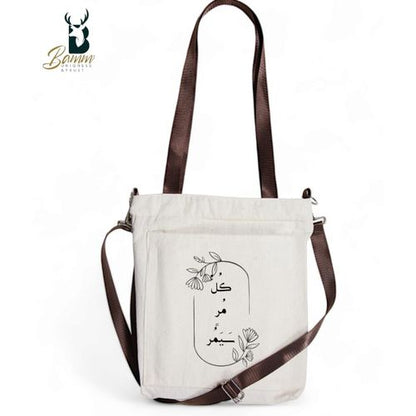 BAMM Beige Tote Bag With Two Adjustable Shoulder Straps كل مر سيمر