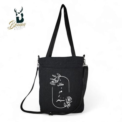 BAMM  Tote Bag With Two Adjustable Shoulder Straps