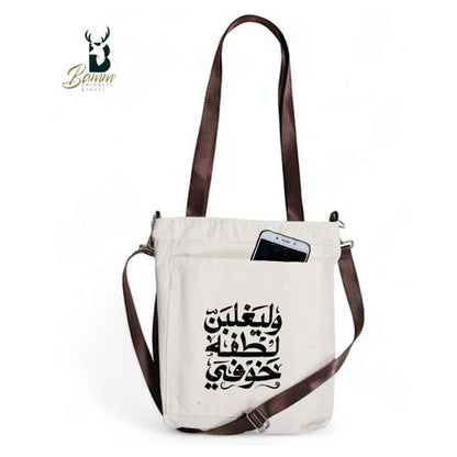 BAMM Beige Tote Bag With Two Adjustable Shoulder Straps  (وليغلبن لطفة خوفي )