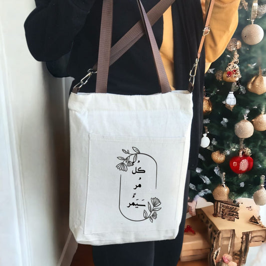 BAMM Beige Tote Bag With Two Adjustable Shoulder Straps كل مر سيمر