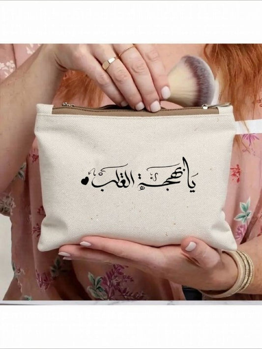 Multi-Use Makeup Organizer Bag – Heavy Duty Duck Cotton, Washable with Digital Print